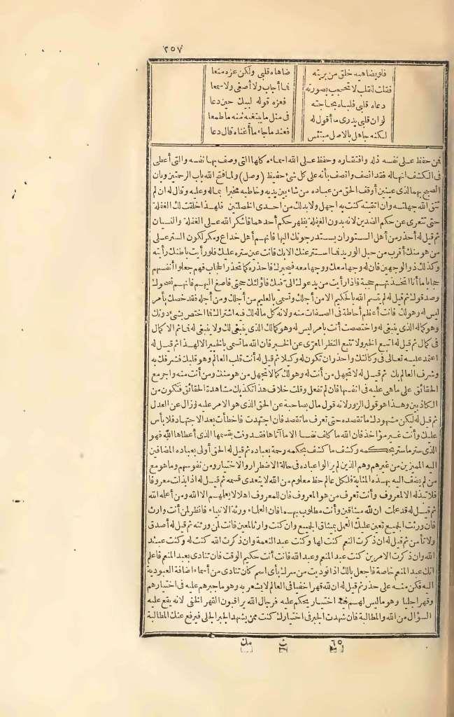 futmak.com - Page 257 - from part Three of the first Boulaq edition